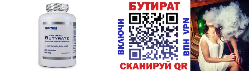 купить закладку  маркетплейс Telegram  БУТИРАТ BDO 33%  Верхняя Тура 