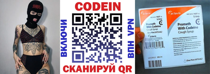 Кодеиновый сироп Lean напиток Lean (лин)  купить закладку  Верхняя Тура 